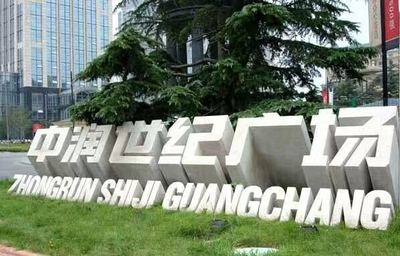 艺术雕塑品