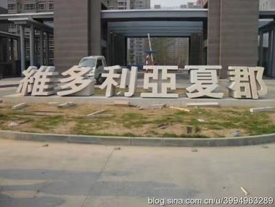 艺术雕塑品