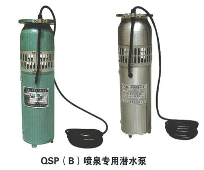QSP喷泉专用潜水泵